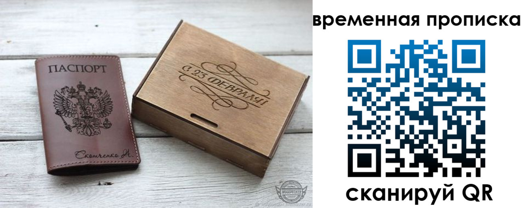 временная регистрация 2025 в Бахчисарае