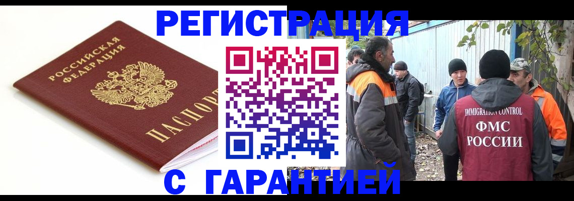 прописка в Бахчисарае