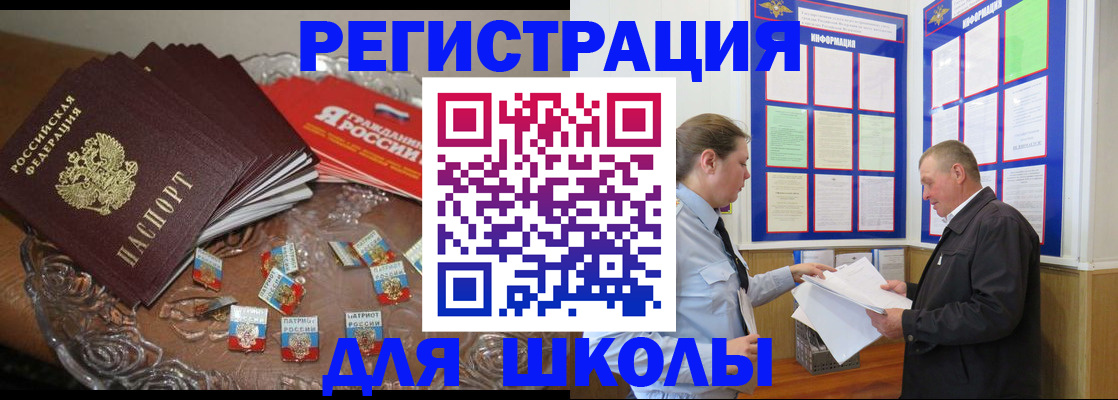 регистрация в Бахчисарае