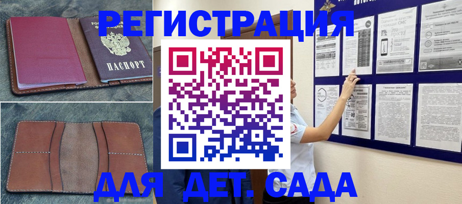 временная регистрация купить в Бахчисарае