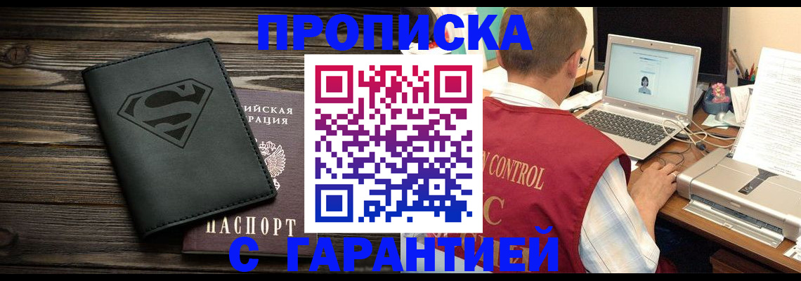 временная регистрация госуслуги в Бахчисарае